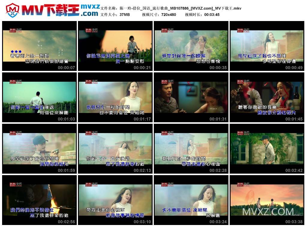 陈一玲-借位_国语_流行歌曲_MB107886